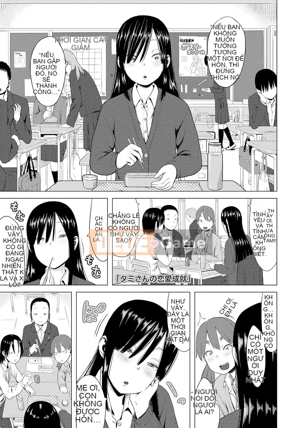 Watashi-Tachi No Seiai Hakusho