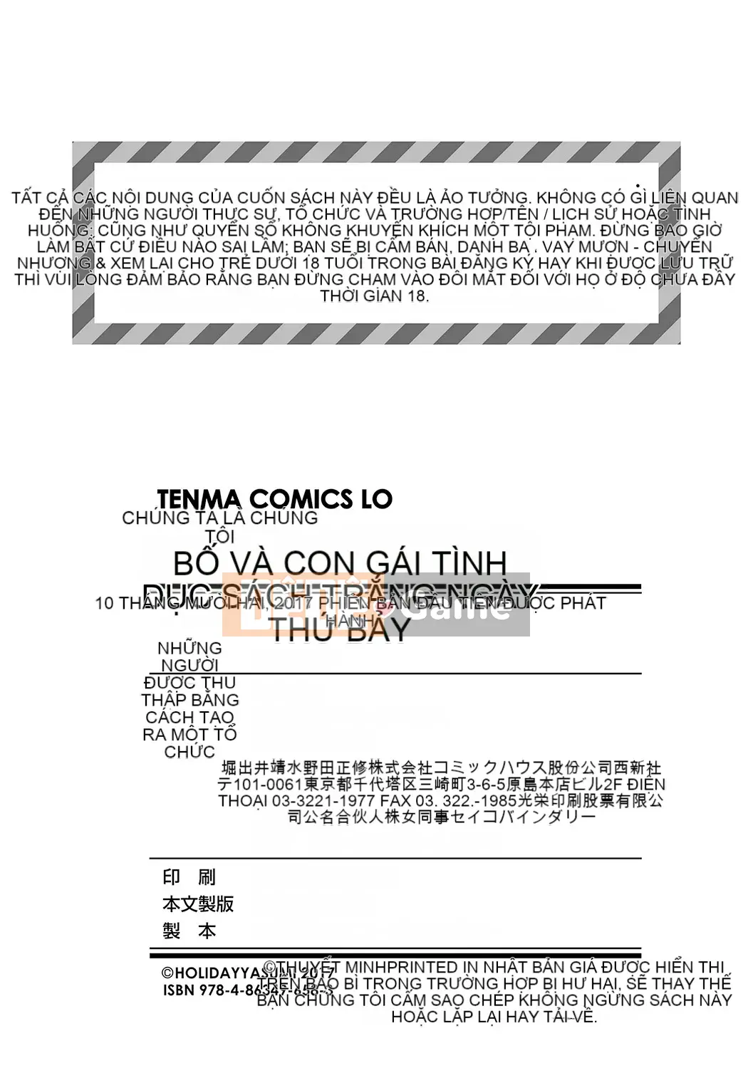 Watashi-Tachi No Seiai Hakusho