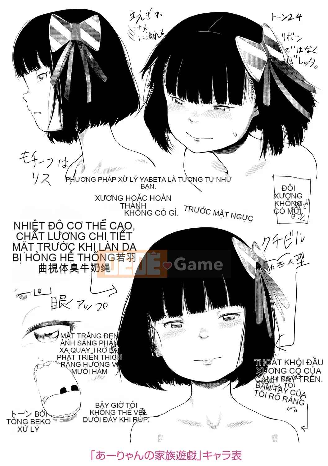 Watashi-Tachi No Seiai Hakusho