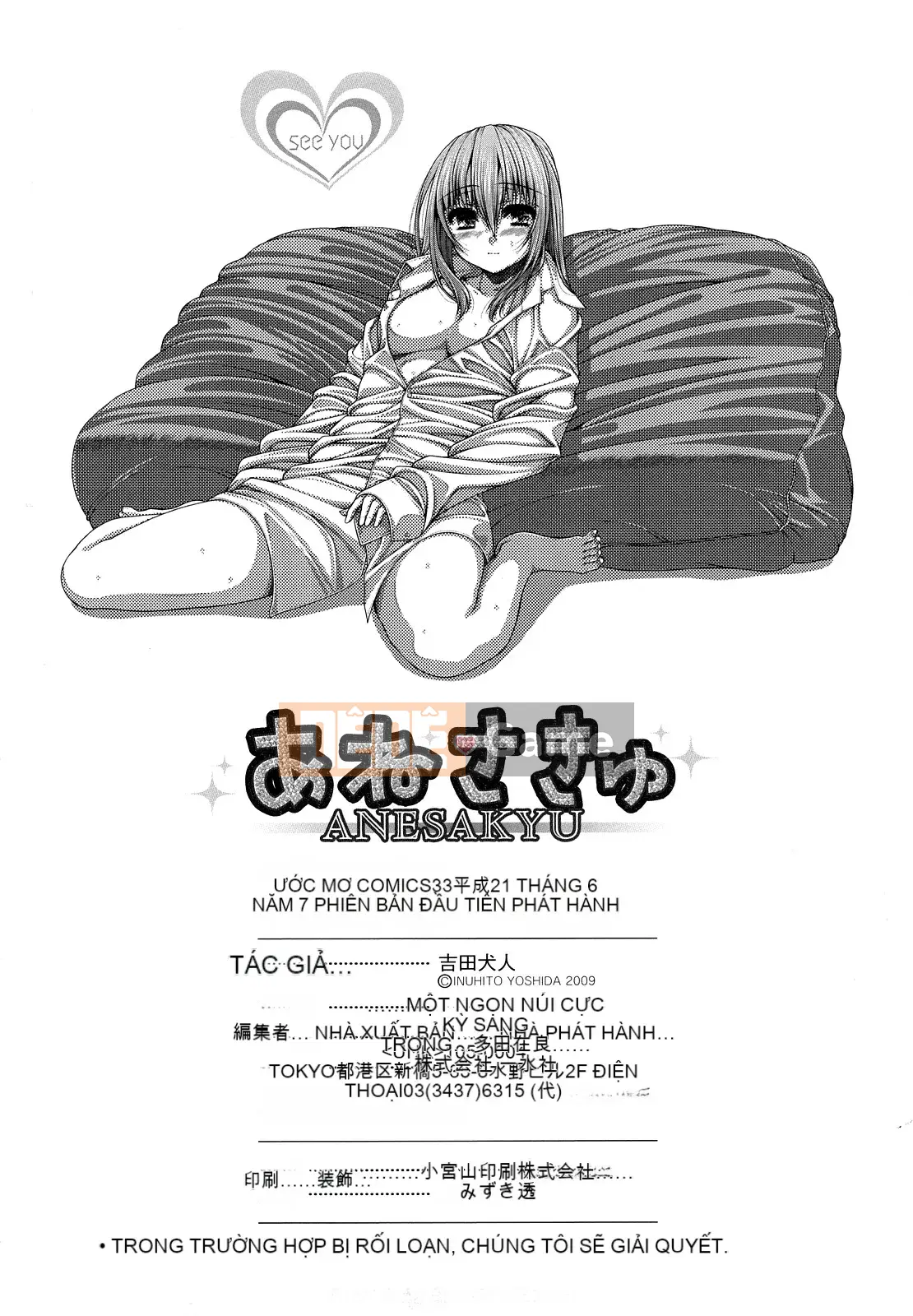 [Yoshida Inuto] Anesakyuu