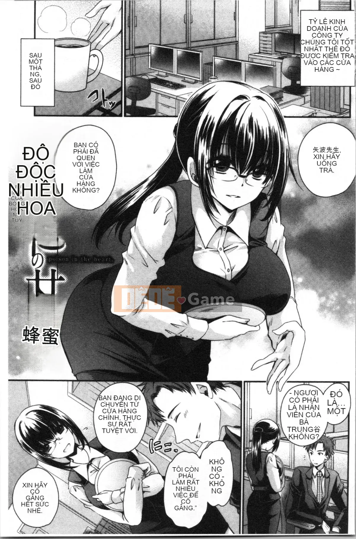 [4K Hanhuagumi][Ryu Shinonome] Mật ngọt của hoa độc