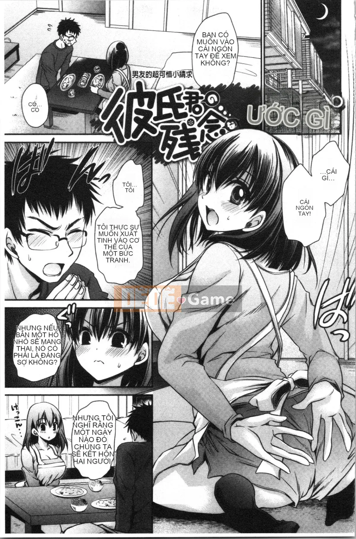 [4K Hanhuagumi][Ryu Shinonome] Mật ngọt của hoa độc