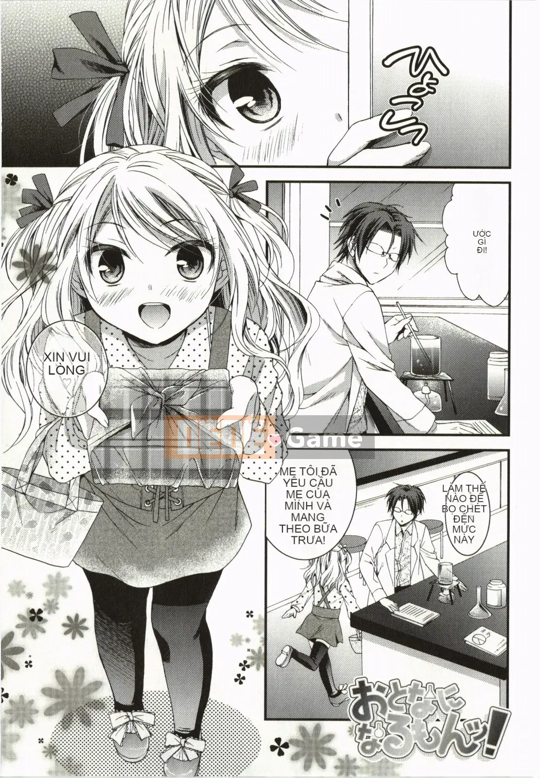 [Tsubakiya Meguru] Làm tình kỳ diệu!