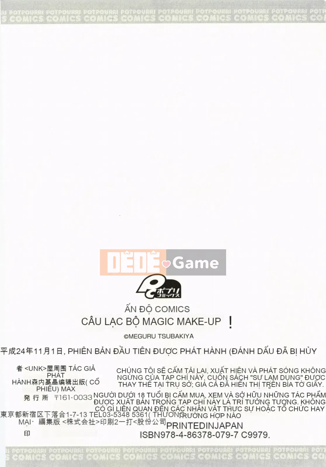 [Tsubakiya Meguru] Làm tình kỳ diệu!