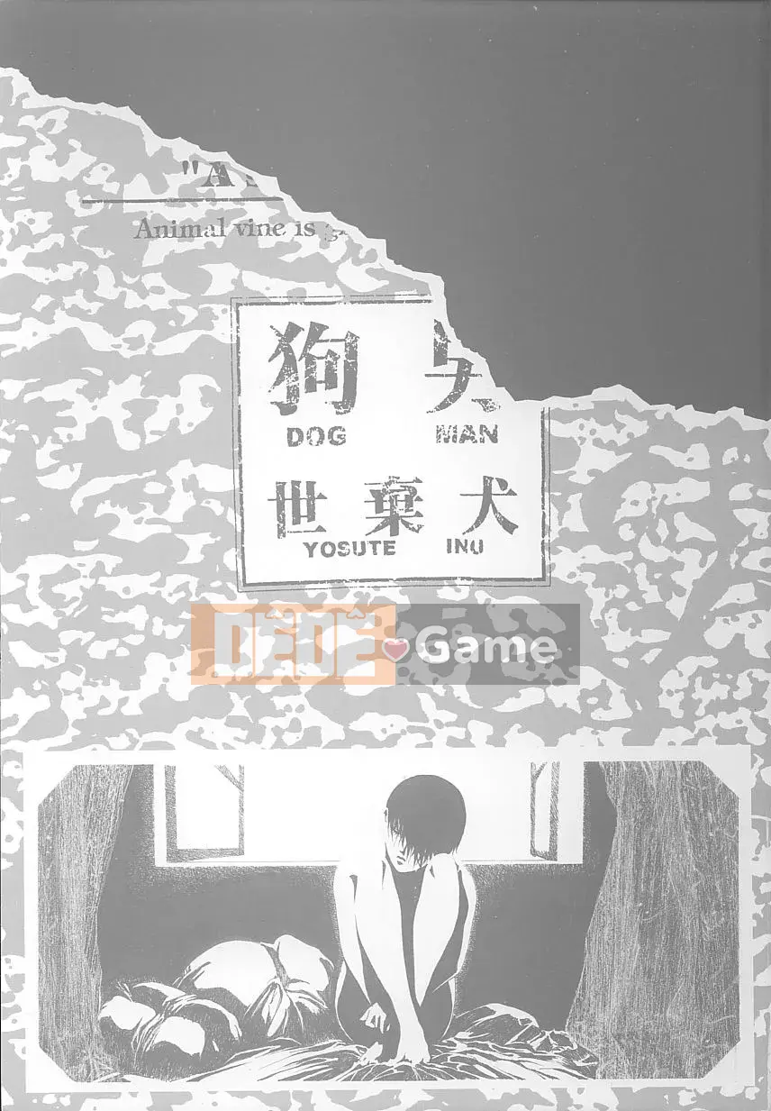 [Chó bị bỏ rơi] DOG MAN