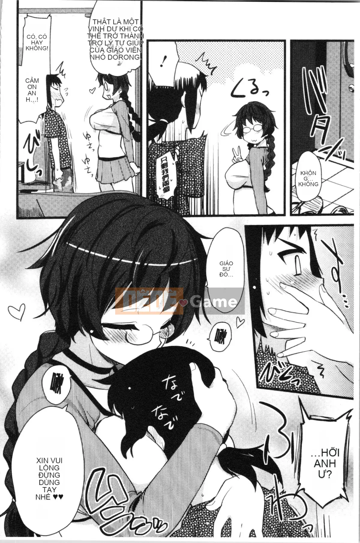 [4K Hankagumi][Saint☆Tsukasa] Onaashi!