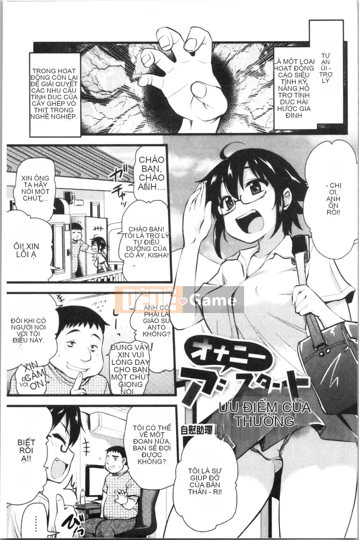 [4K Hankagumi][Saint☆Tsukasa] Onaashi!