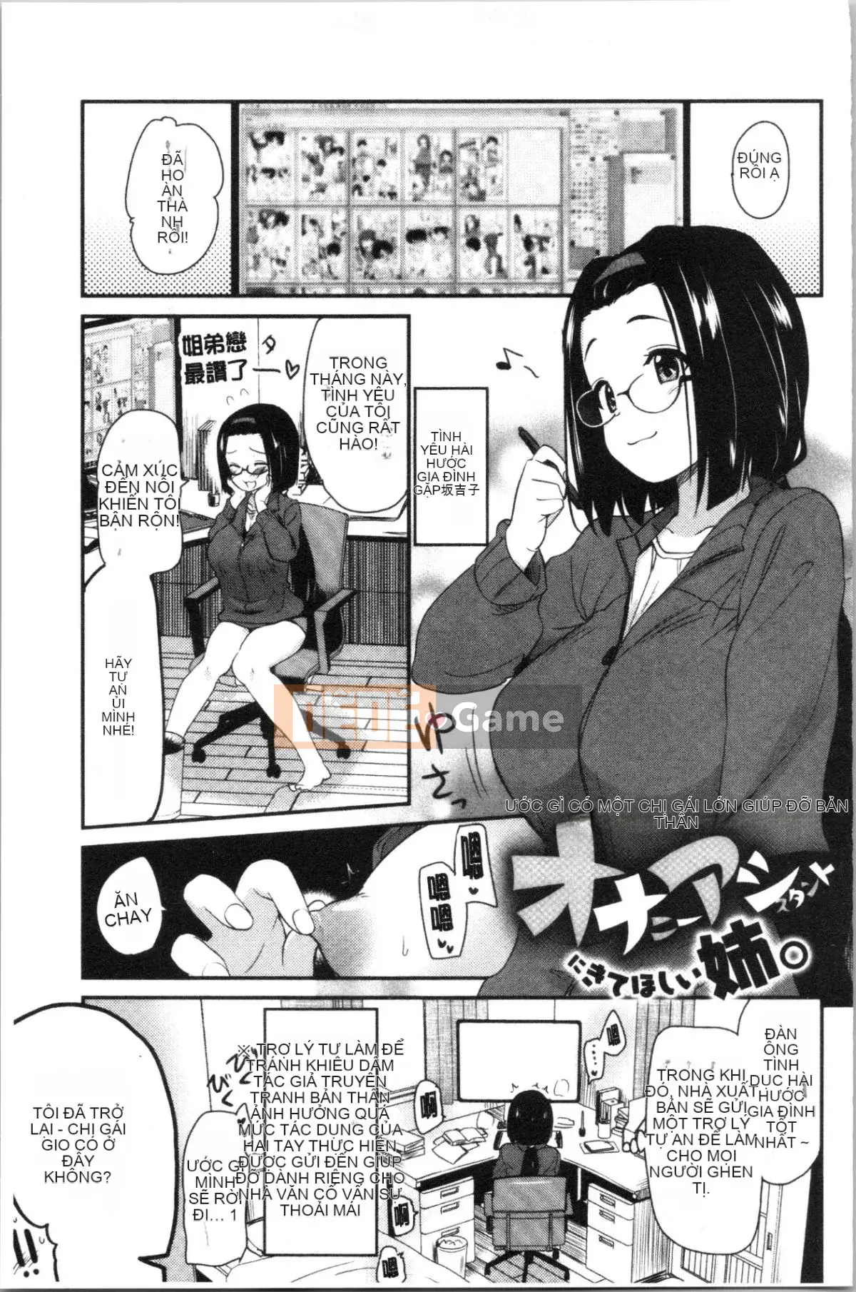 [4K Hankagumi][Saint☆Tsukasa] Onaashi!