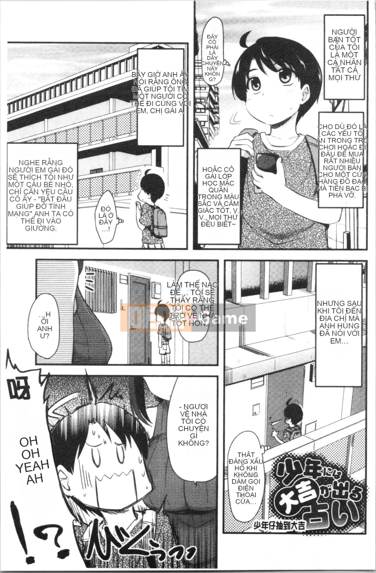 [4K Hankagumi][Saint☆Tsukasa] Onaashi!