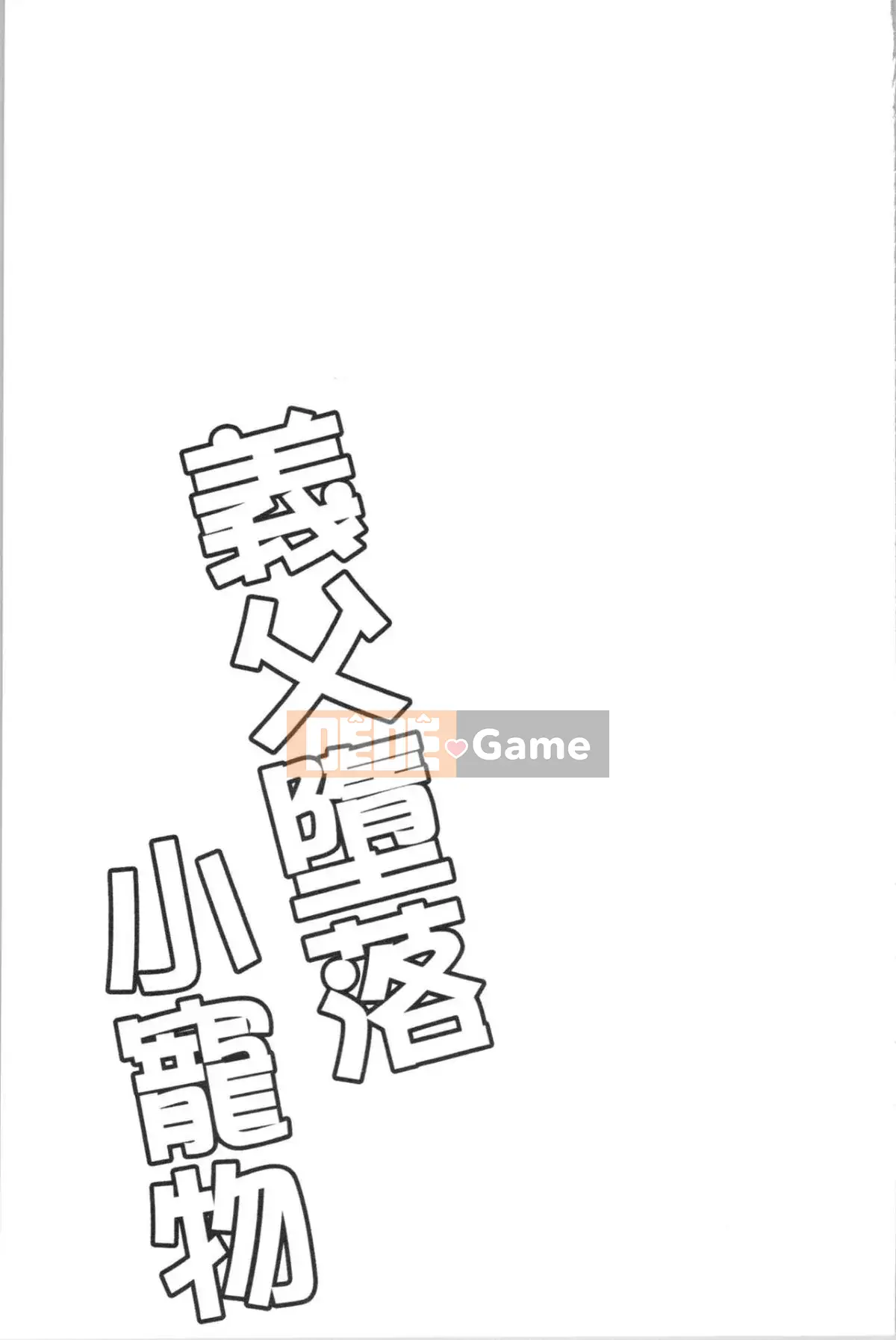 [Dynamite moca] Thú cưng Gifu Ochi Cha dượng đồi trụy tình dục