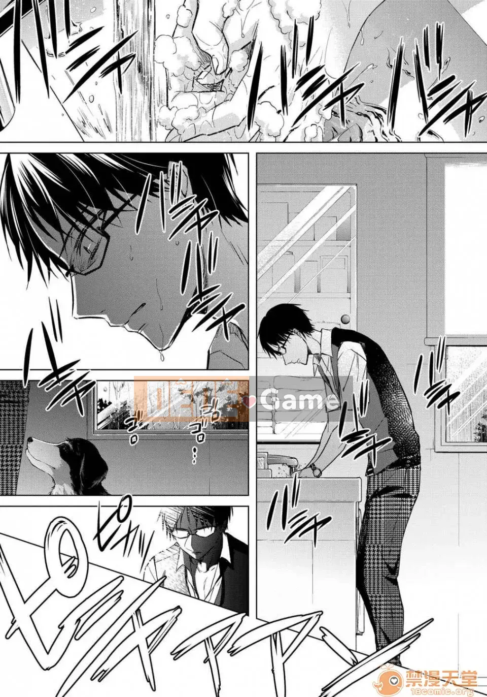 Tsugunaware ~ 3 người chết đuối với tôi là "phụ nữ" ~ 8