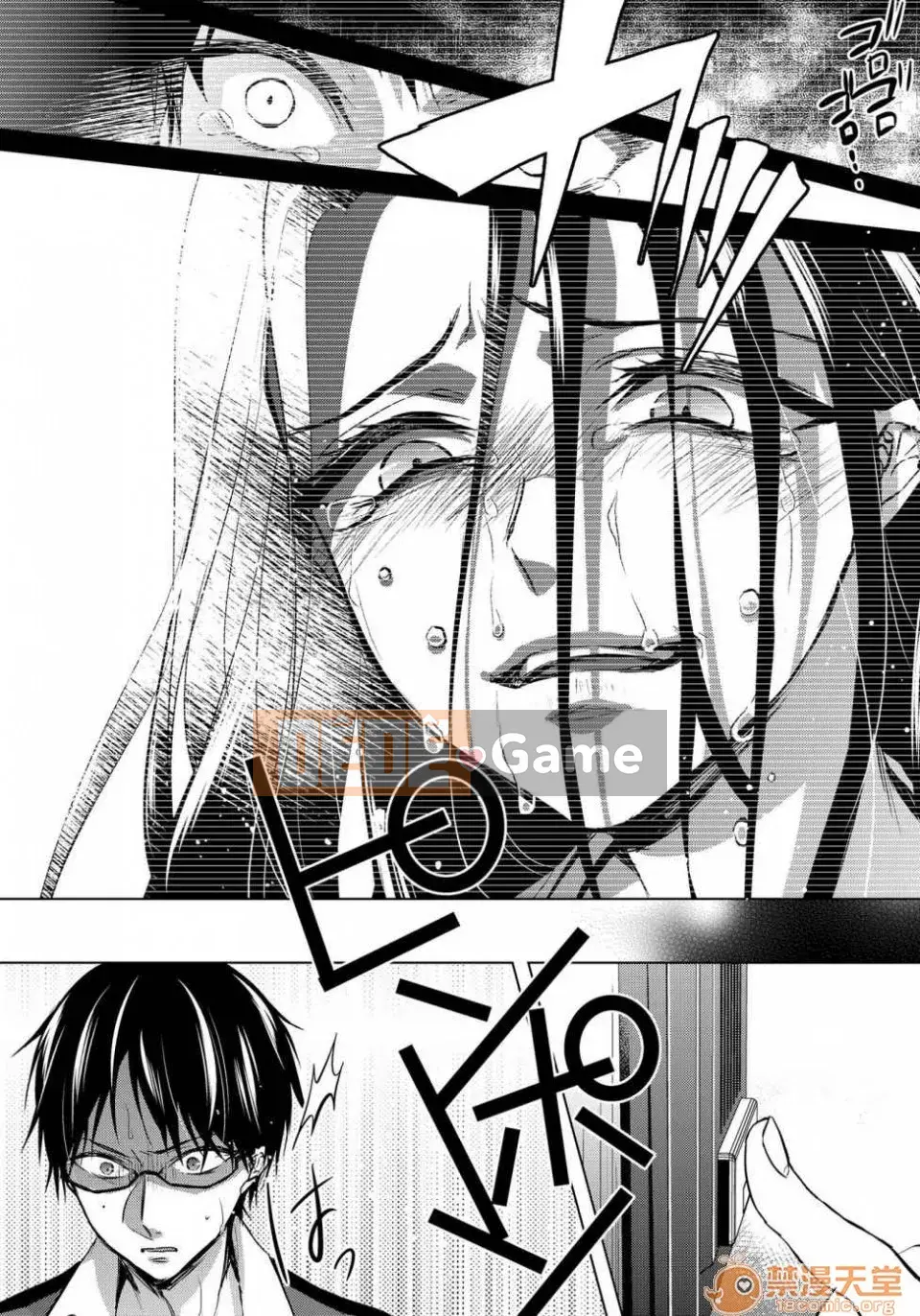 Tsugunaware ~ 3 người chết đuối với tôi là "phụ nữ" ~ 8