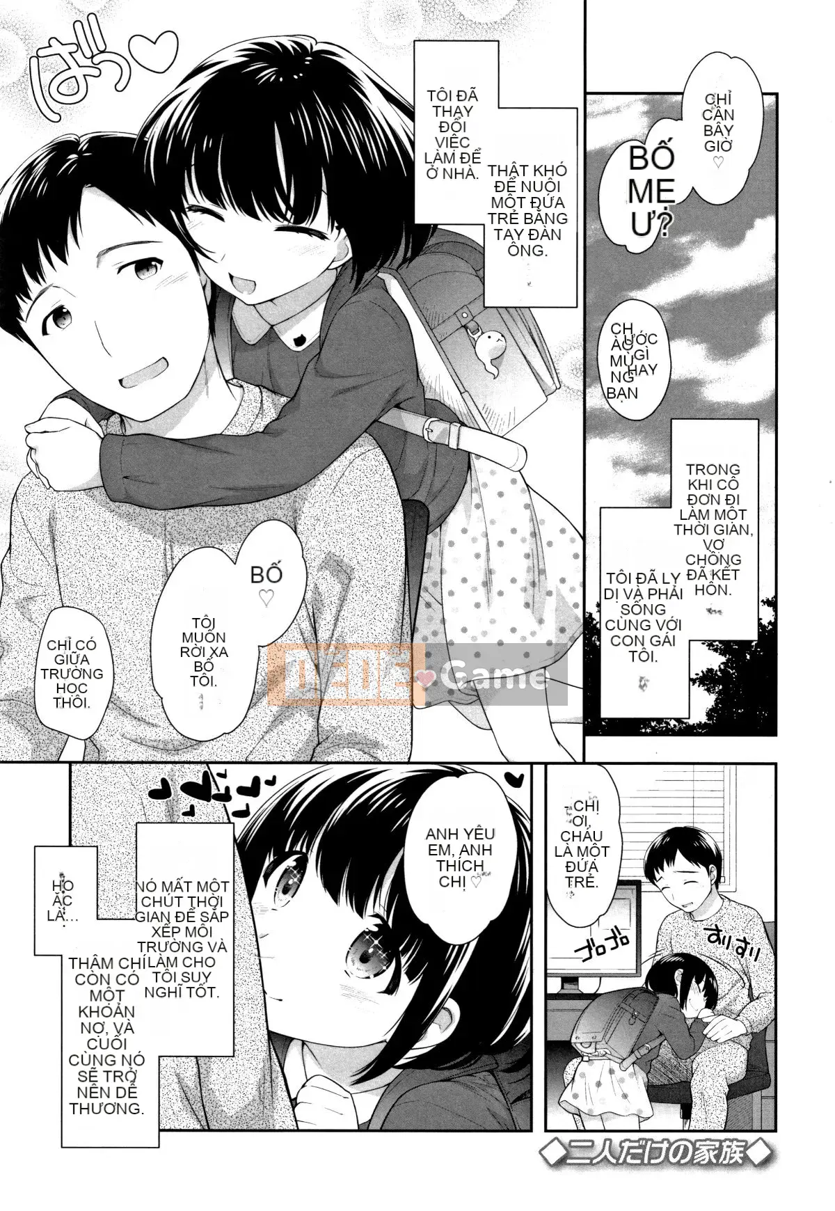 [Ueda Hiroshi] Koakumanman