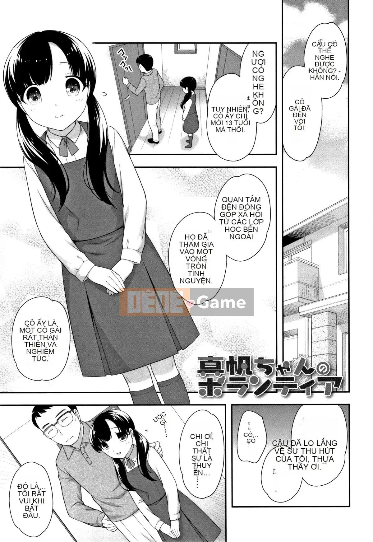 [Ueda Hiroshi] Koakumanman