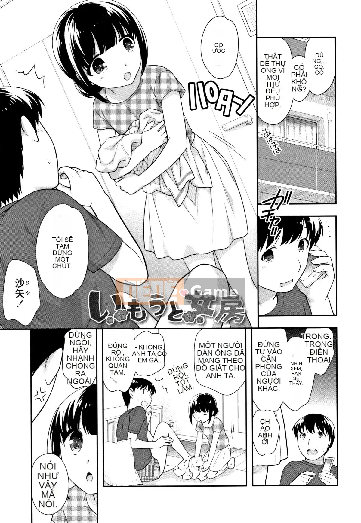 [Ueda Hiroshi] Koakumanman