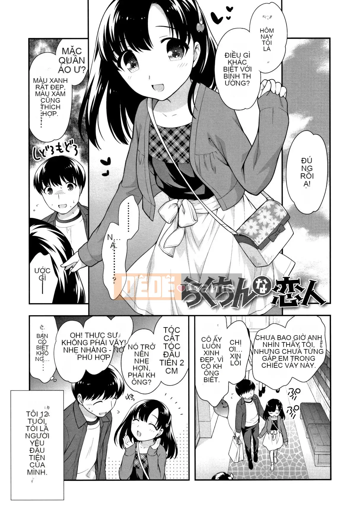 [Ueda Hiroshi] Koakumanman