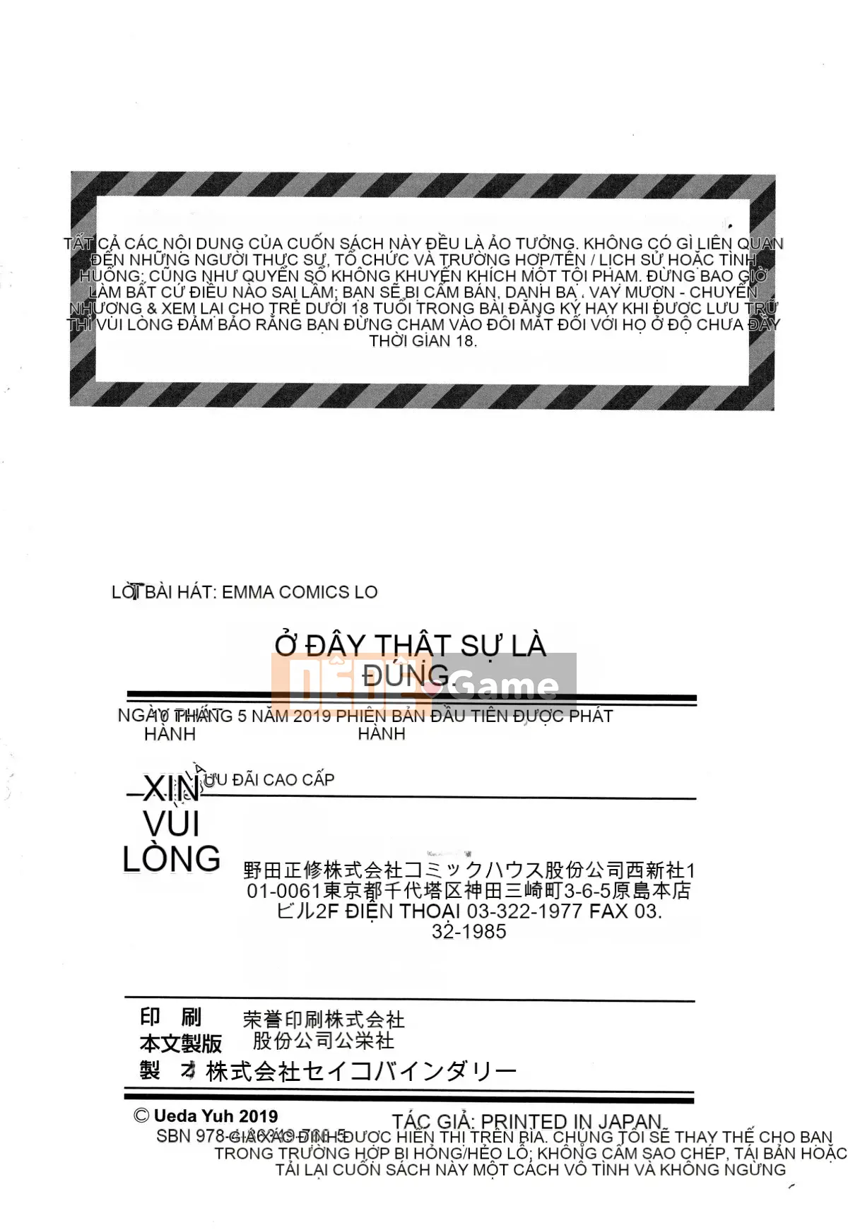 [Ueda Hiroshi] Koakumanman