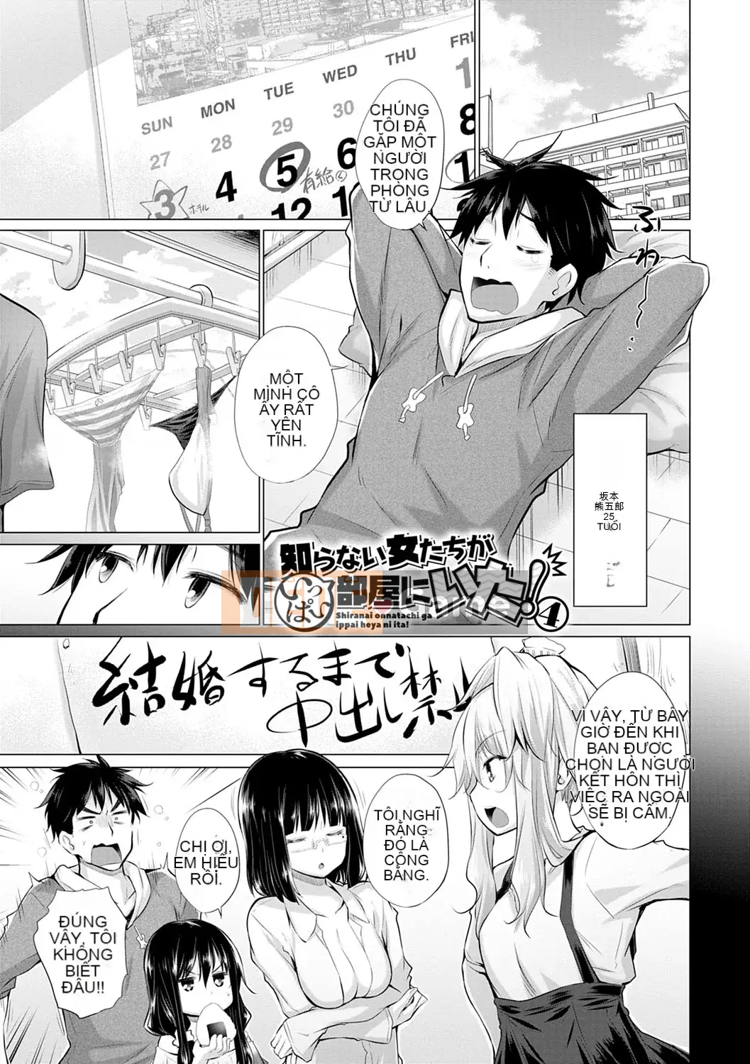 [Kintaro Miyano] Căn phòng đầy những phụ nữ mà tôi không biết!