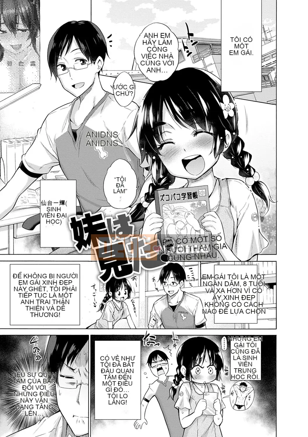 [Kintaro Miyano] Căn phòng đầy những phụ nữ mà tôi không biết!