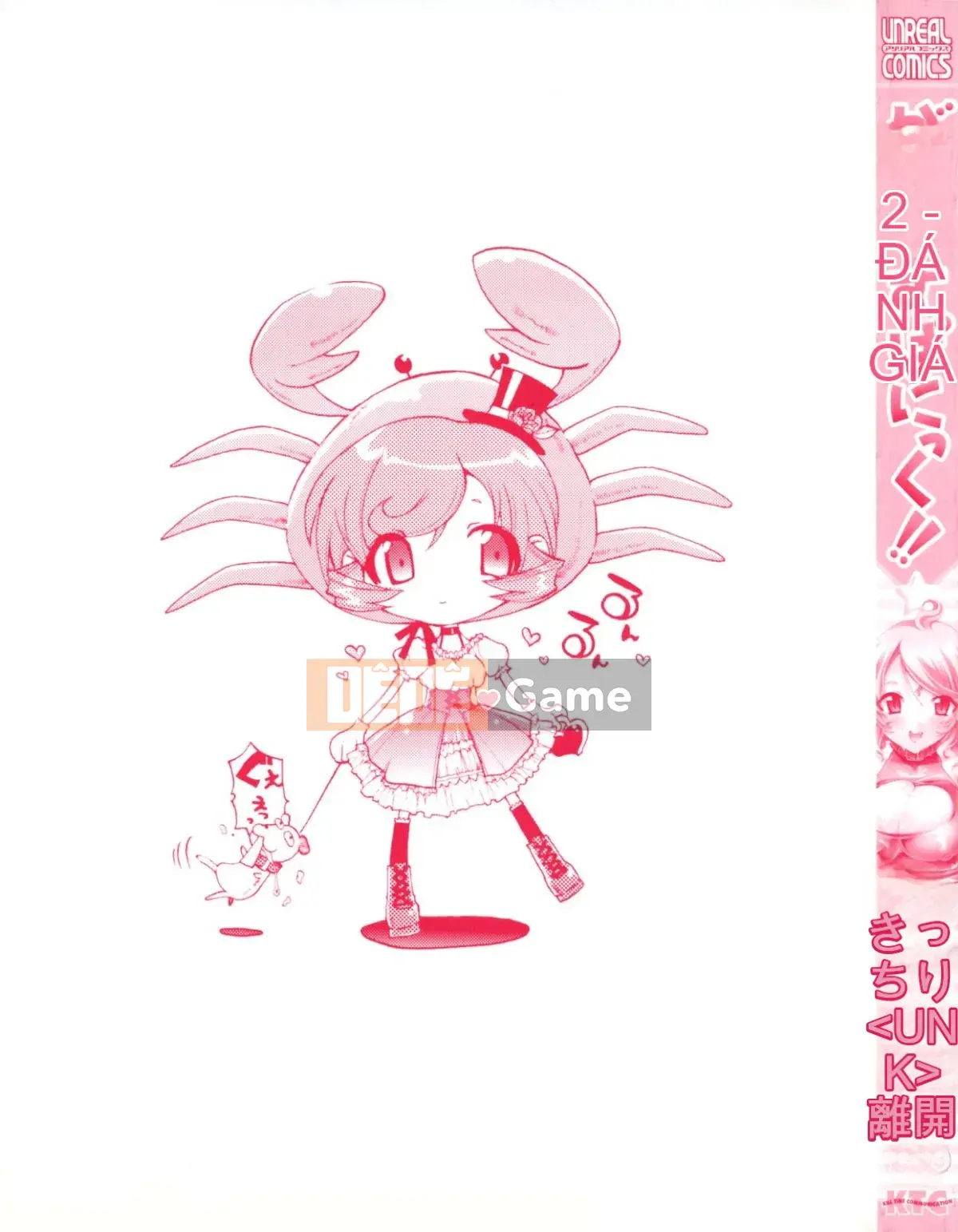 [Sakaki Shiori] Cô gái hoảng loạn!!
