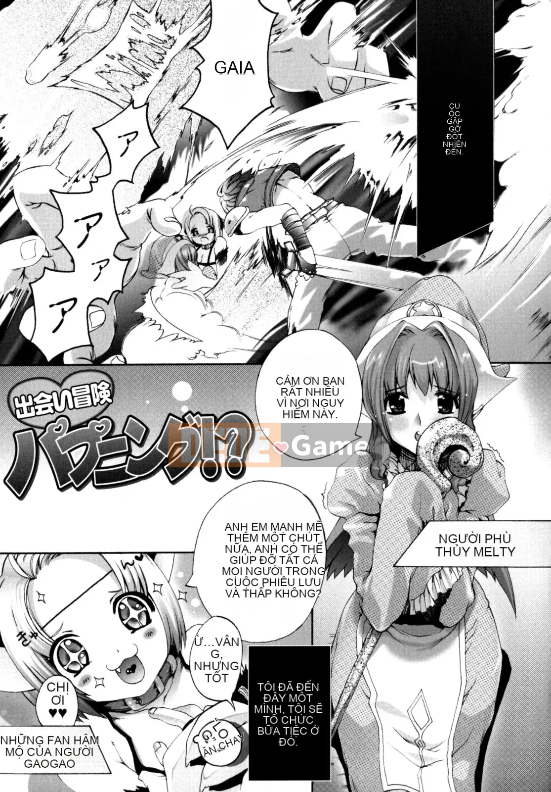 [Sakaki Shiori] Cô gái hoảng loạn!!