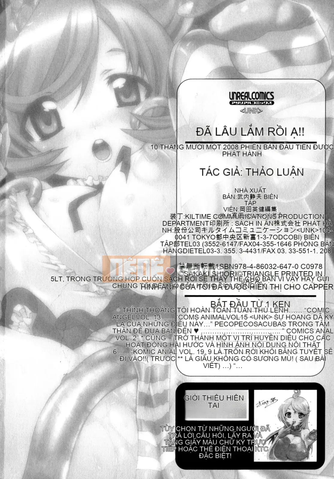 [Sakaki Shiori] Cô gái hoảng loạn!!