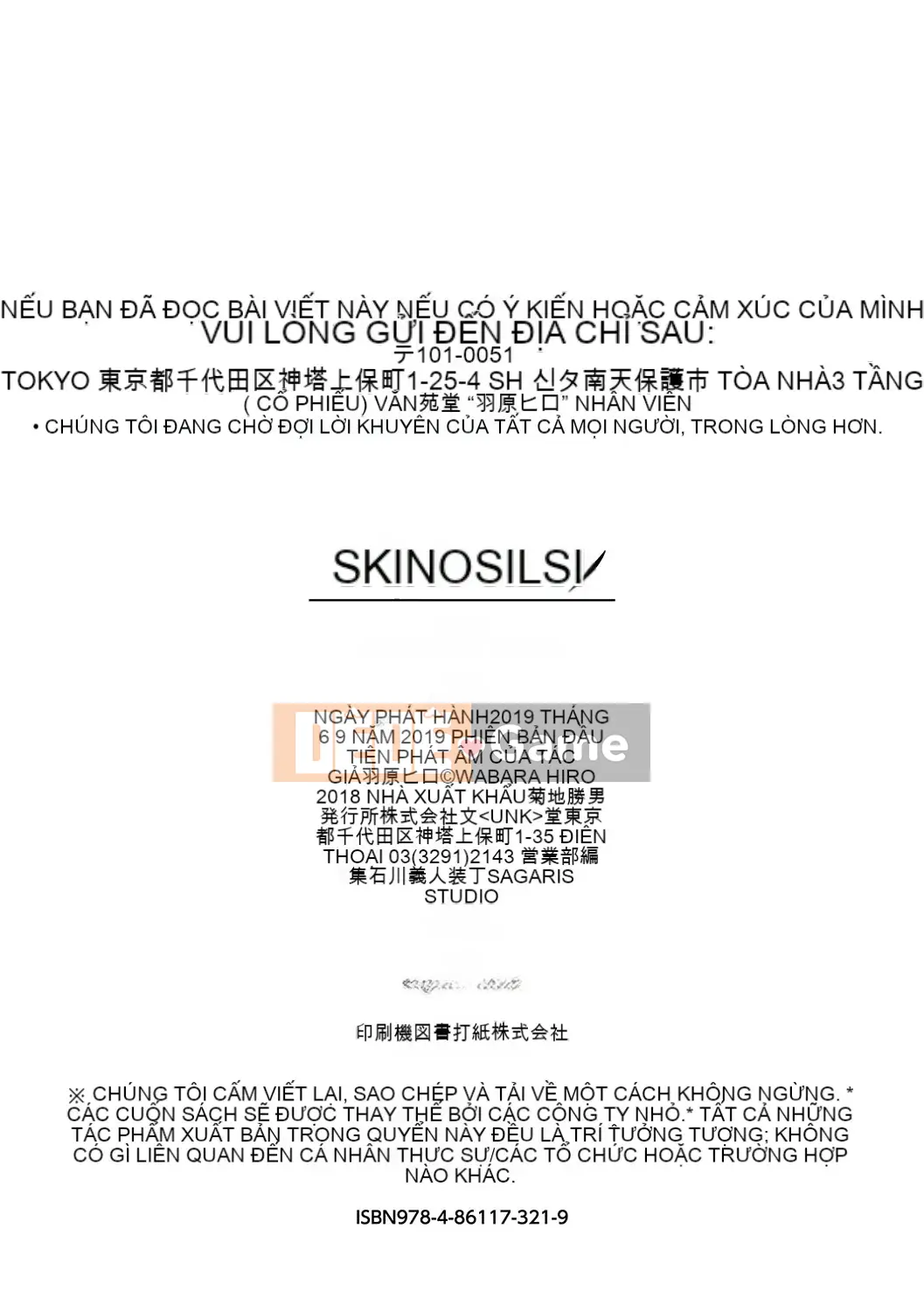 [4K Hanhuagumi][Hiro Habara] Skinoshirushi