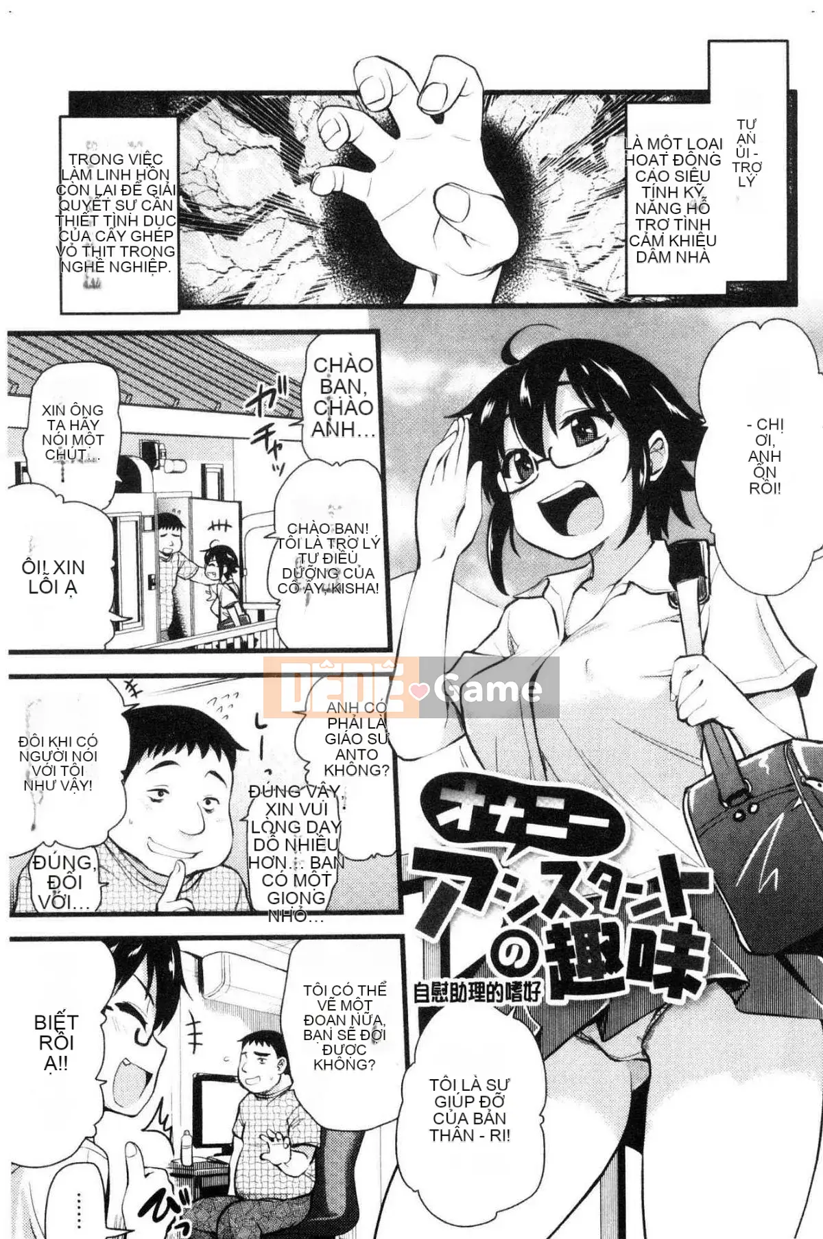 [Kazeteki Koubou][Thánh☆Tsukasa] Onaashi!