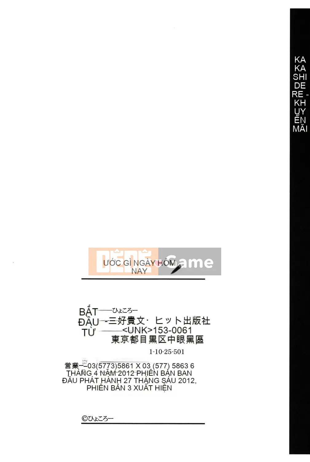 [Hyokoro] Kakushi Dere