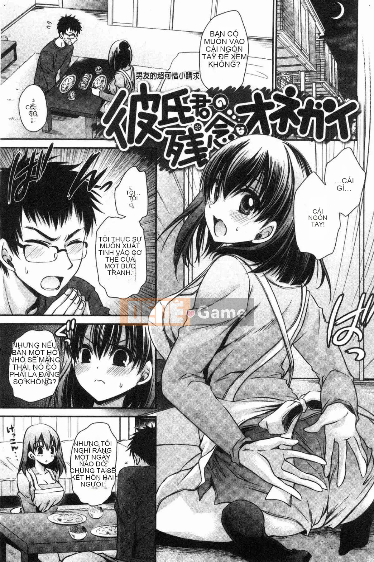 [Kazeteki Koubou][Shinonome Ryu] Mật ngọt của hoa độc Mật ngọt của hoa độc