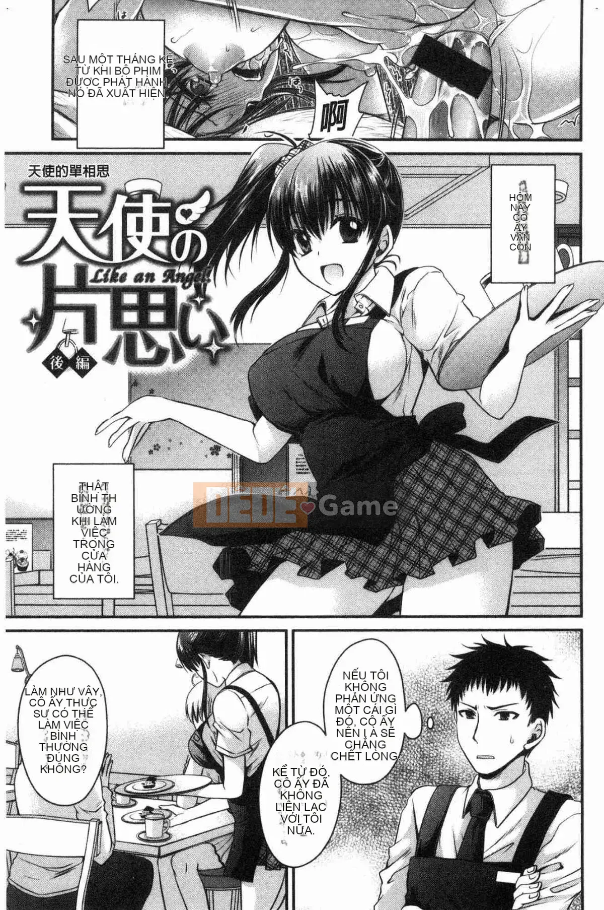 [Kazeteki Koubou][Shinonome Ryu] Mật ngọt của hoa độc Mật ngọt của hoa độc