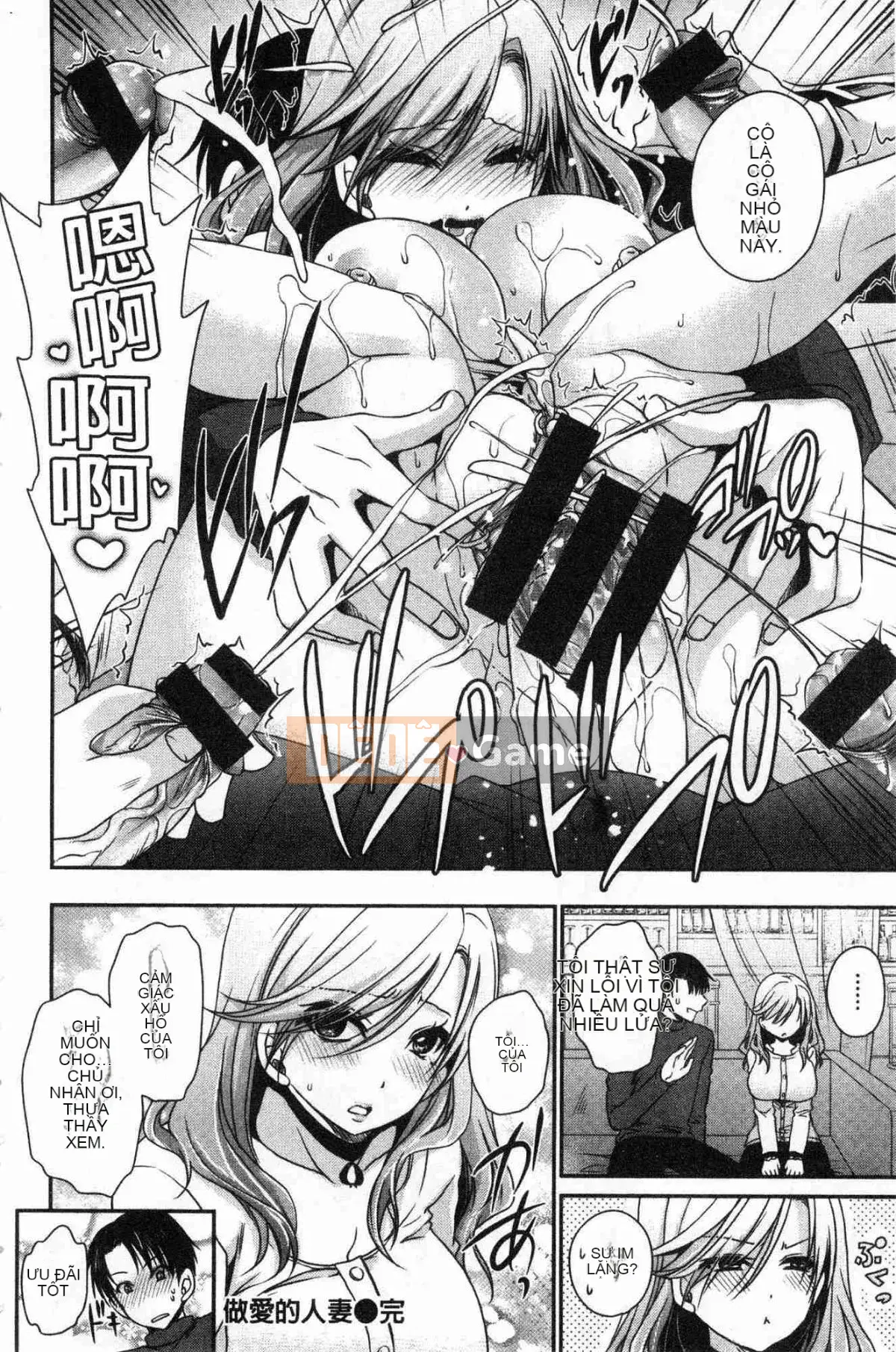 [Kazeteki Koubou][Shinonome Ryu] Mật ngọt của hoa độc Mật ngọt của hoa độc