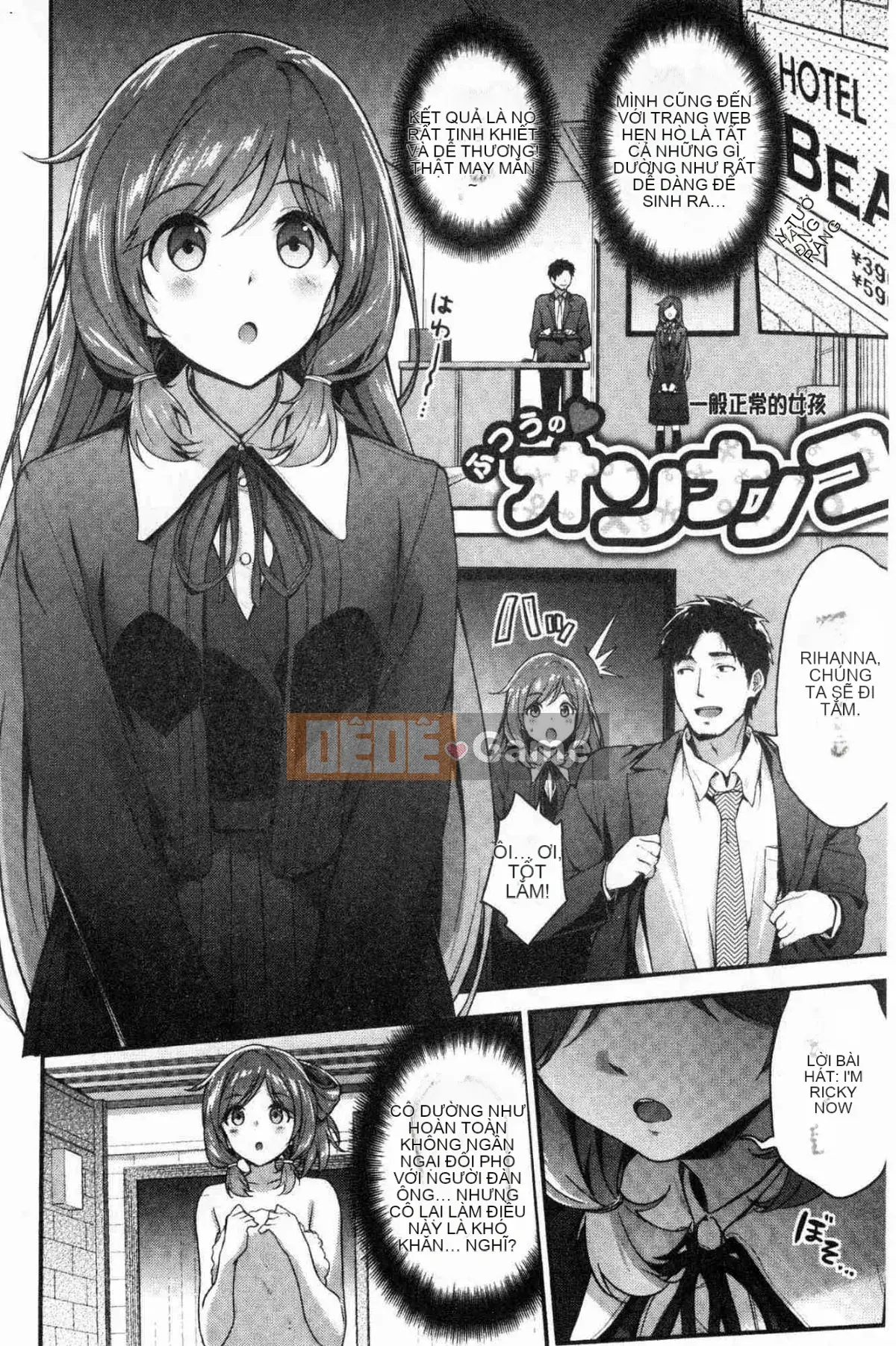 [Kazeteki Koubou][Ichinose Land] Fluffy ♥ Etch Land Soft Love Garden