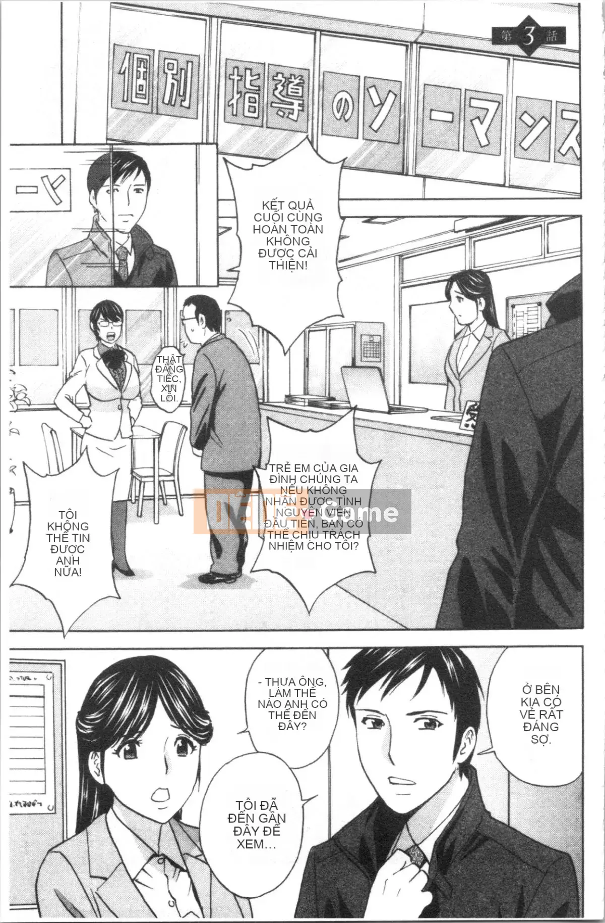 [4K Hankagumi][Eimaru] Cạm bẫy trên mây Người phụ nữ đã kết hôn