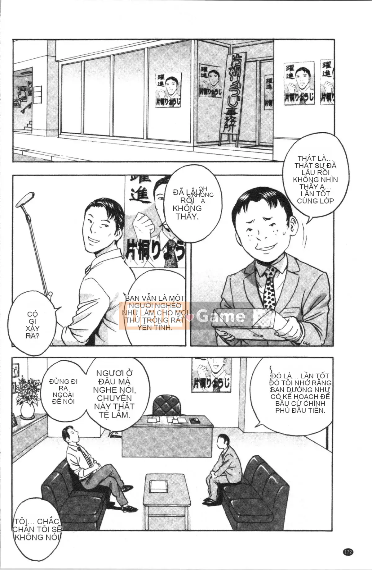 [4K Hankagumi][Eimaru] Cạm bẫy trên mây Người phụ nữ đã kết hôn