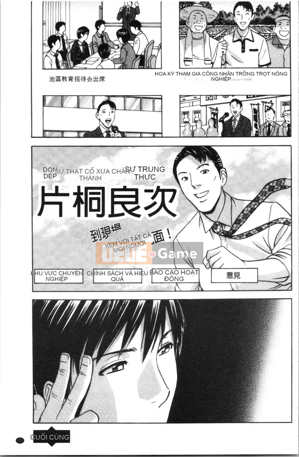 [4K Hankagumi][Eimaru] Cạm bẫy trên mây Người phụ nữ đã kết hôn