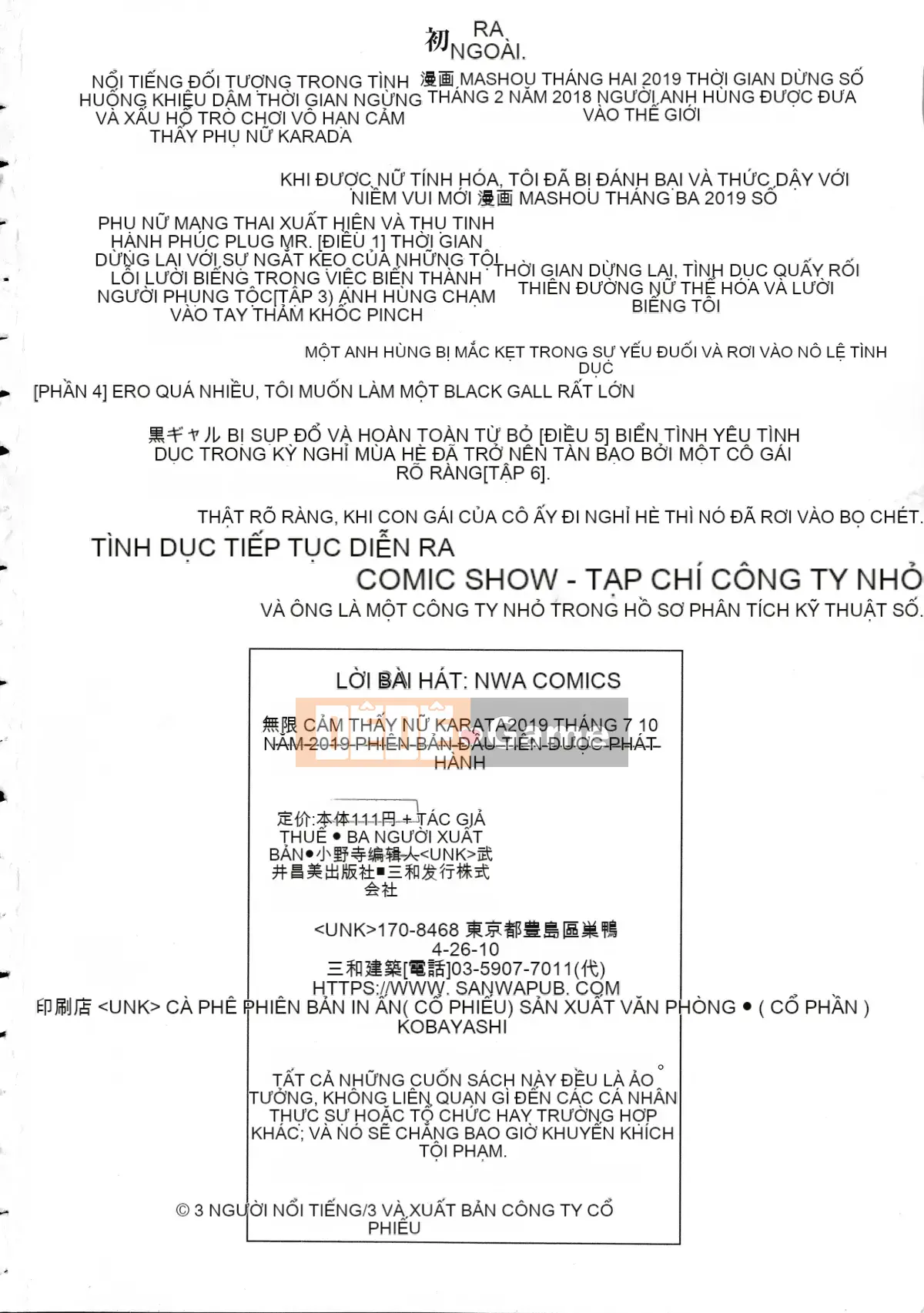 [Sankenjin] Cơ thể của một người phụ nữ cảm thấy vô hạn