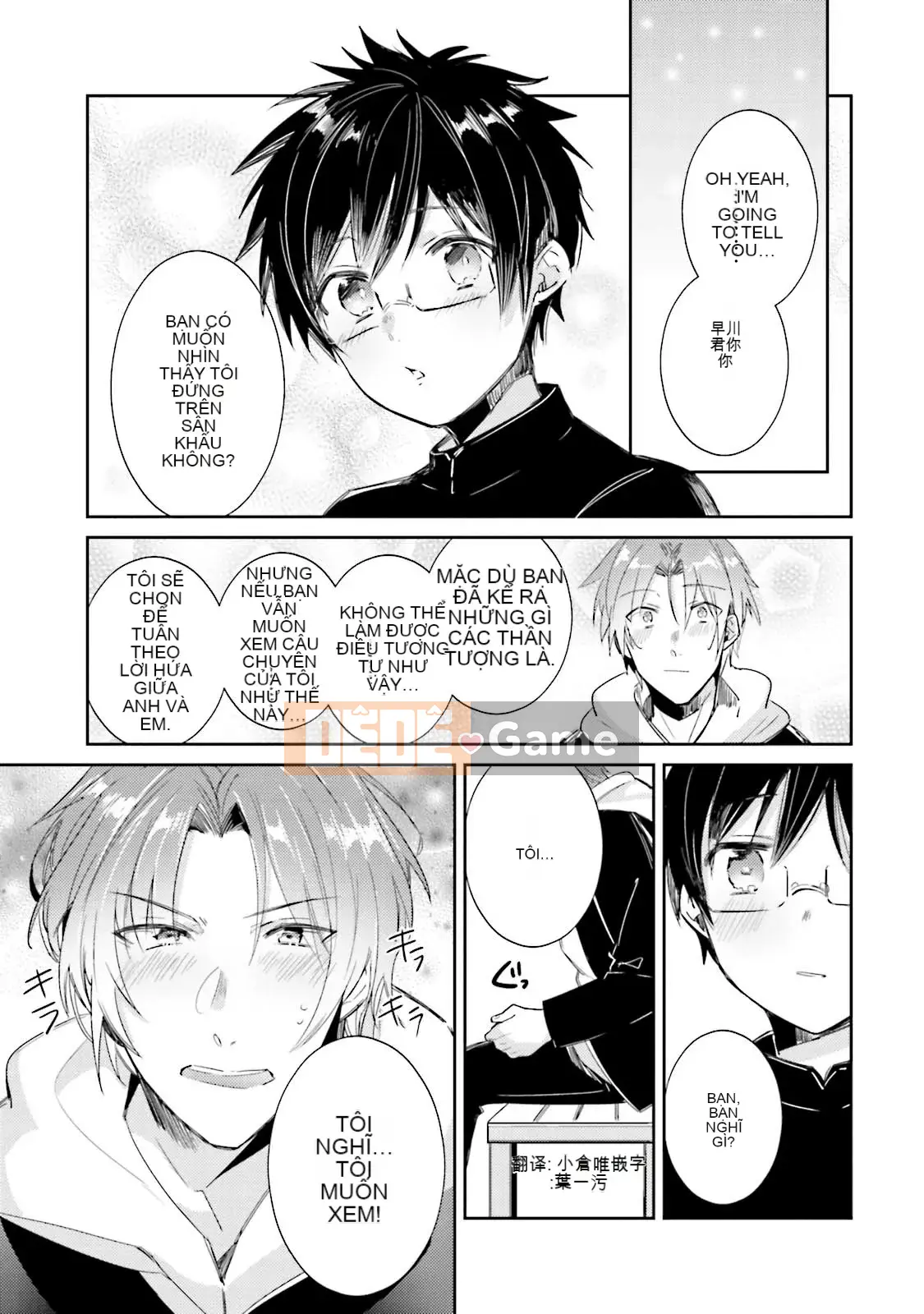 [Cây cầu vồng và cặp đôi Trung Quốc] [Wako Wako] Tôi là Dorota, nhưng tôi đang nghiêm túc nhắm đến một thần tượng!