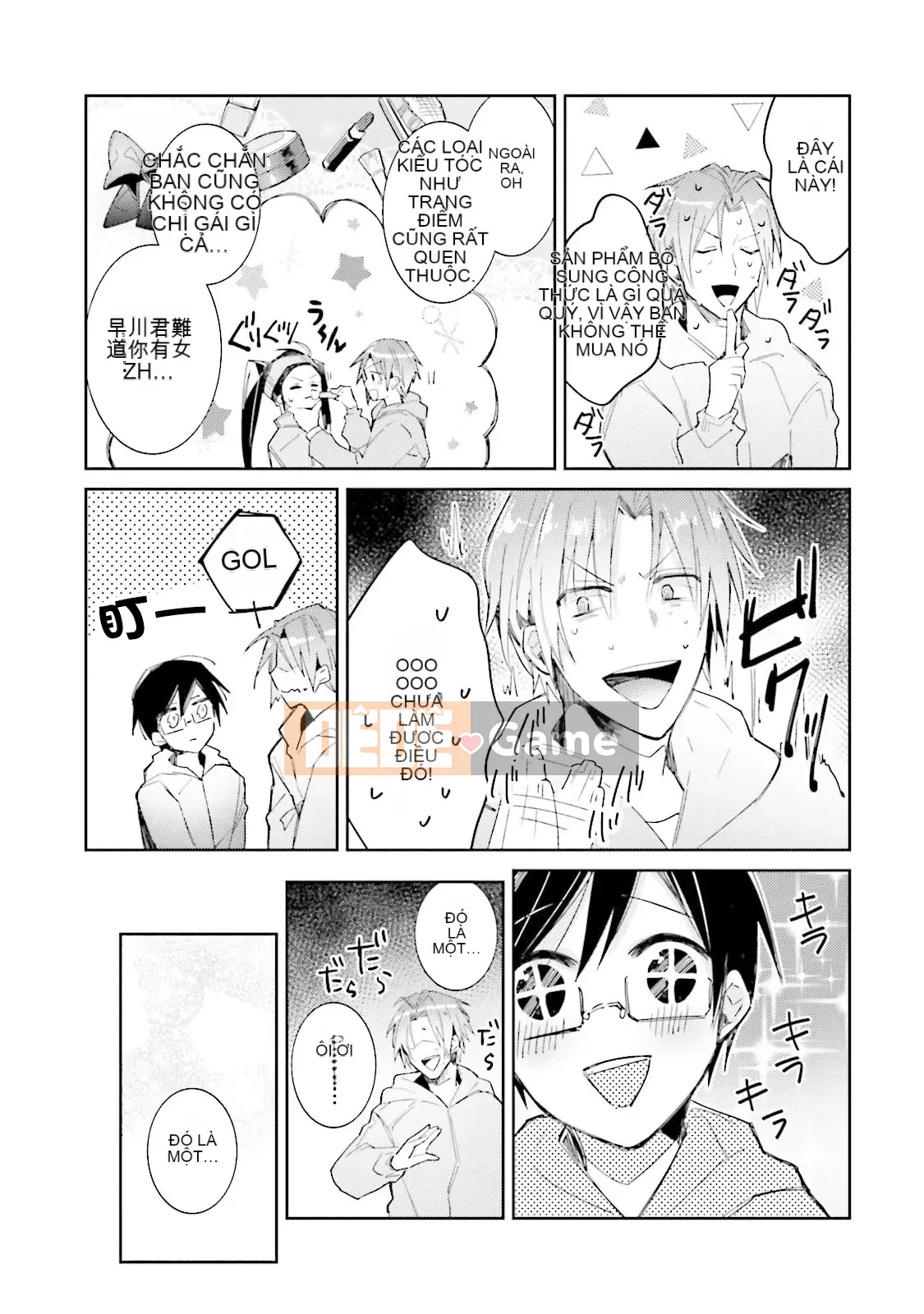 [Cây cầu vồng và cặp đôi Trung Quốc] [Wako Wako] Tôi là Dorota, nhưng tôi đang nghiêm túc nhắm đến một thần tượng!