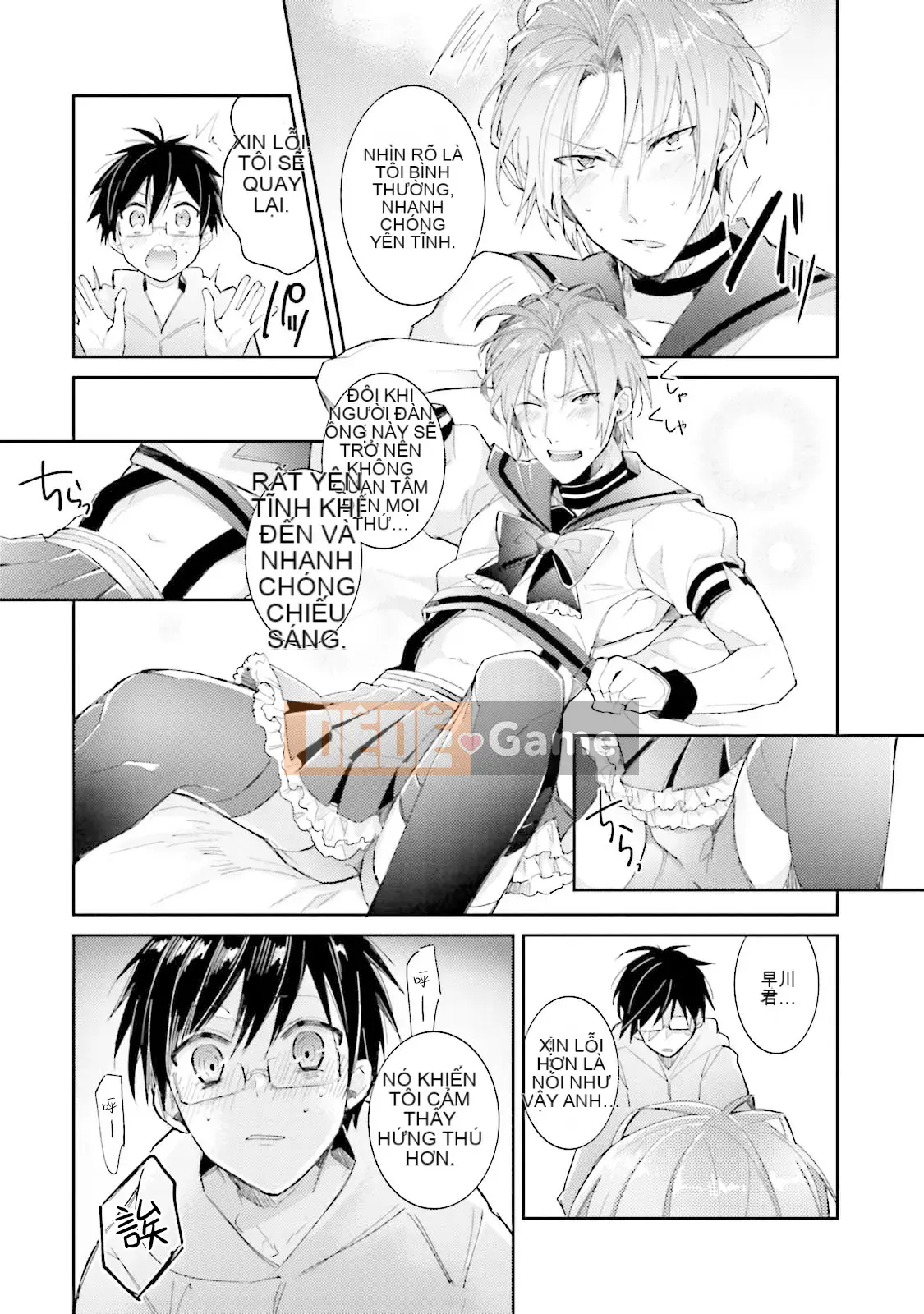 [Cây cầu vồng và cặp đôi Trung Quốc] [Wako Wako] Tôi là Dorota, nhưng tôi đang nghiêm túc nhắm đến một thần tượng!