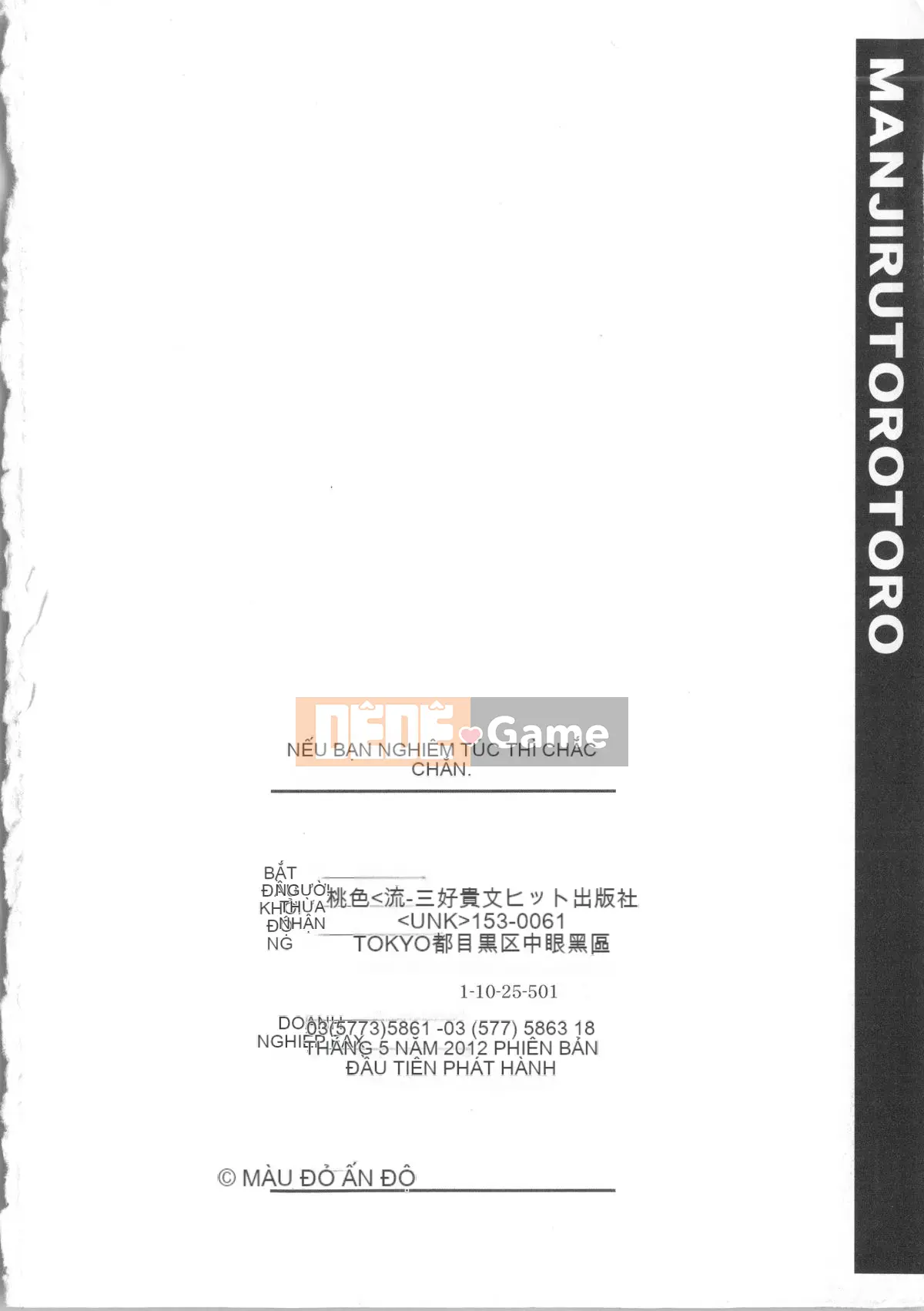 [Momoiro Manji-ryu] Manjiru Toro Toro