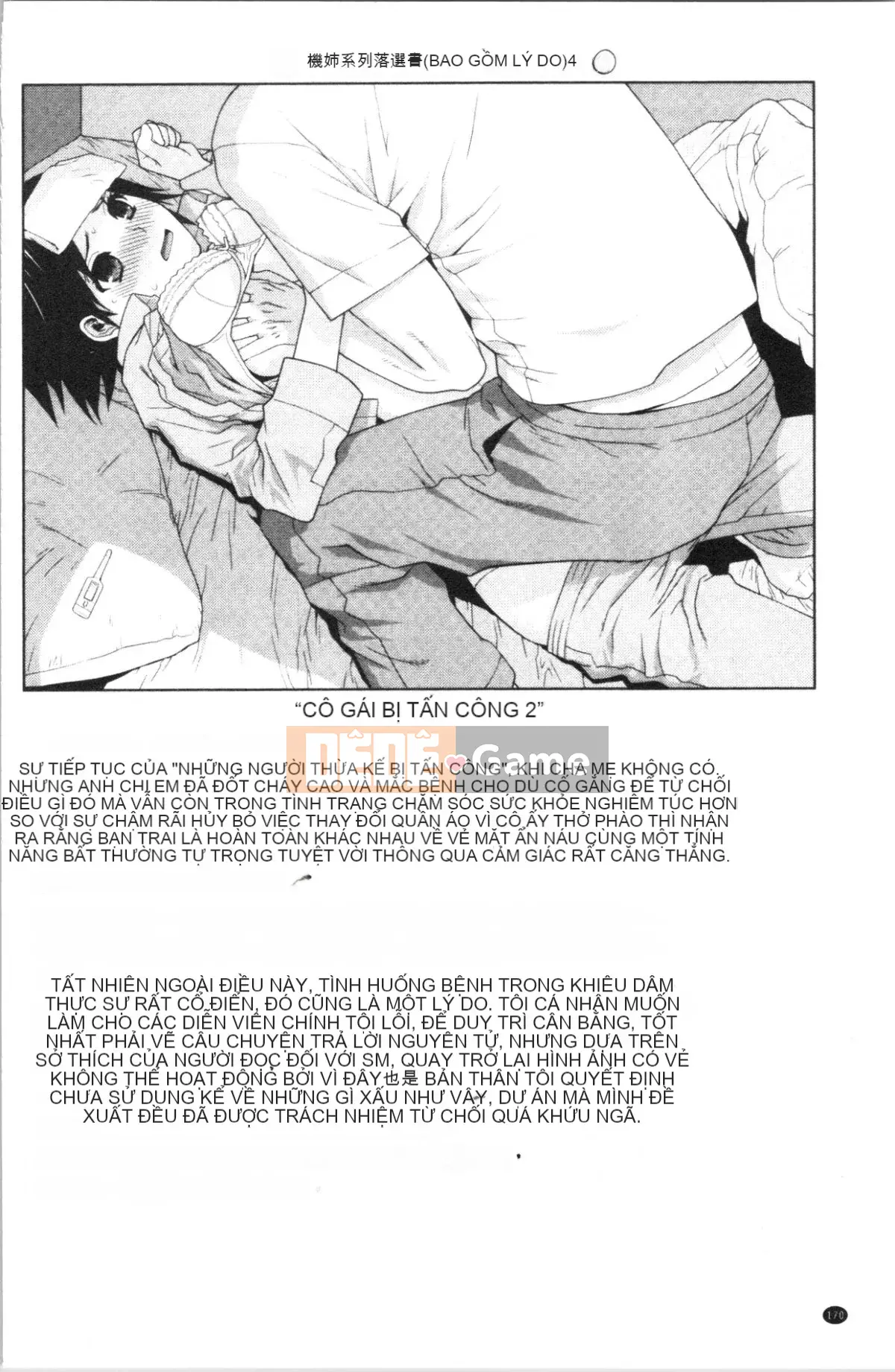 [4K Hanhuagumi][Shinobu Tanei] Ngày an toàn nguy hiểm của chị dâu