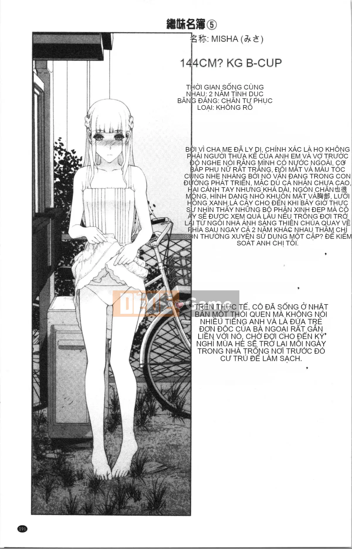 [4K Hanhuagumi][Shinobu Tanei] Ngày an toàn nguy hiểm của chị dâu