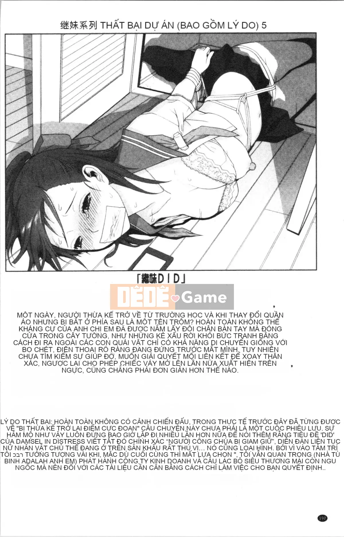 [4K Hanhuagumi][Shinobu Tanei] Ngày an toàn nguy hiểm của chị dâu