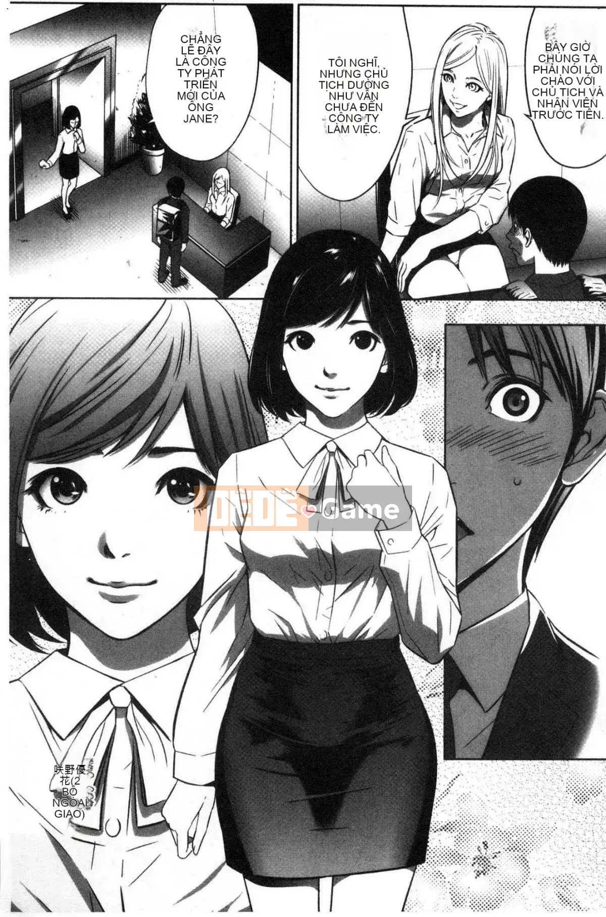 [Kazeteki Koubou][Kẻ tâm thần] Công ty TNHH Xúc tiến Tham lam Tập 1