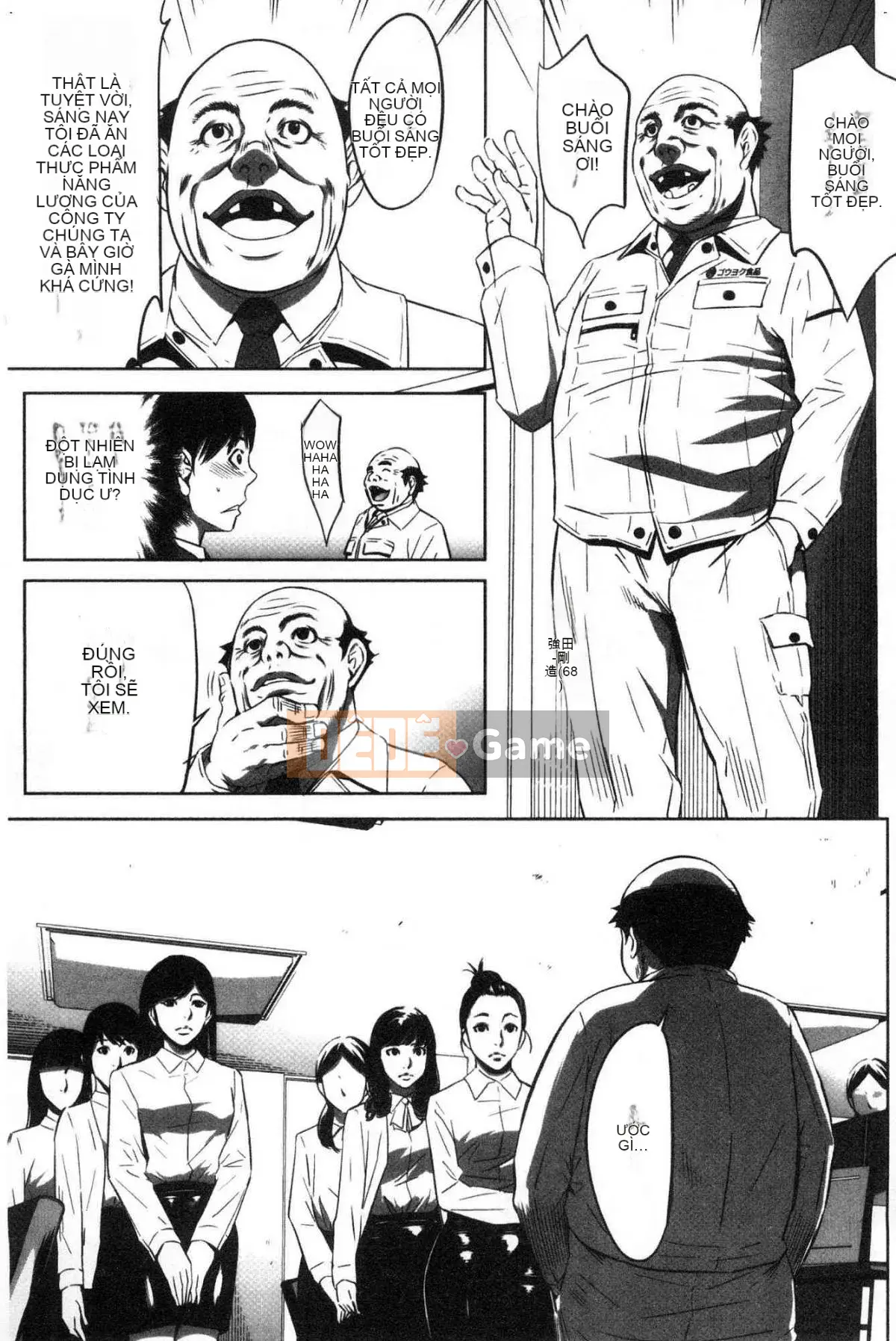 [Kazeteki Koubou][Kẻ tâm thần] Công ty TNHH Xúc tiến Tham lam Tập 1