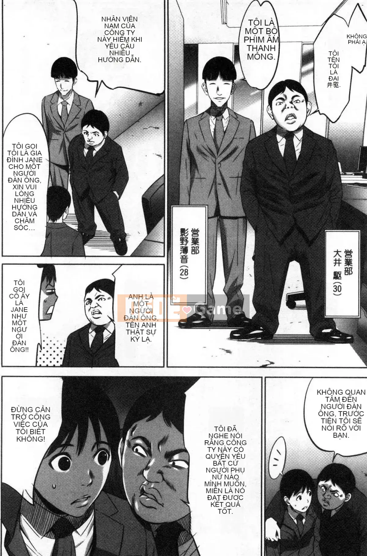 [Kazeteki Koubou][Kẻ tâm thần] Công ty TNHH Xúc tiến Tham lam Tập 1