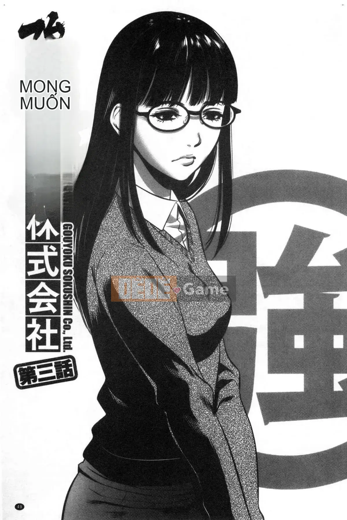 [Kazeteki Koubou][Kẻ tâm thần] Công ty TNHH Xúc tiến Tham lam Tập 1