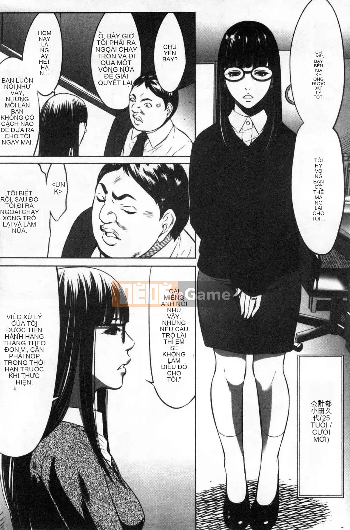 [Kazeteki Koubou][Kẻ tâm thần] Công ty TNHH Xúc tiến Tham lam Tập 1