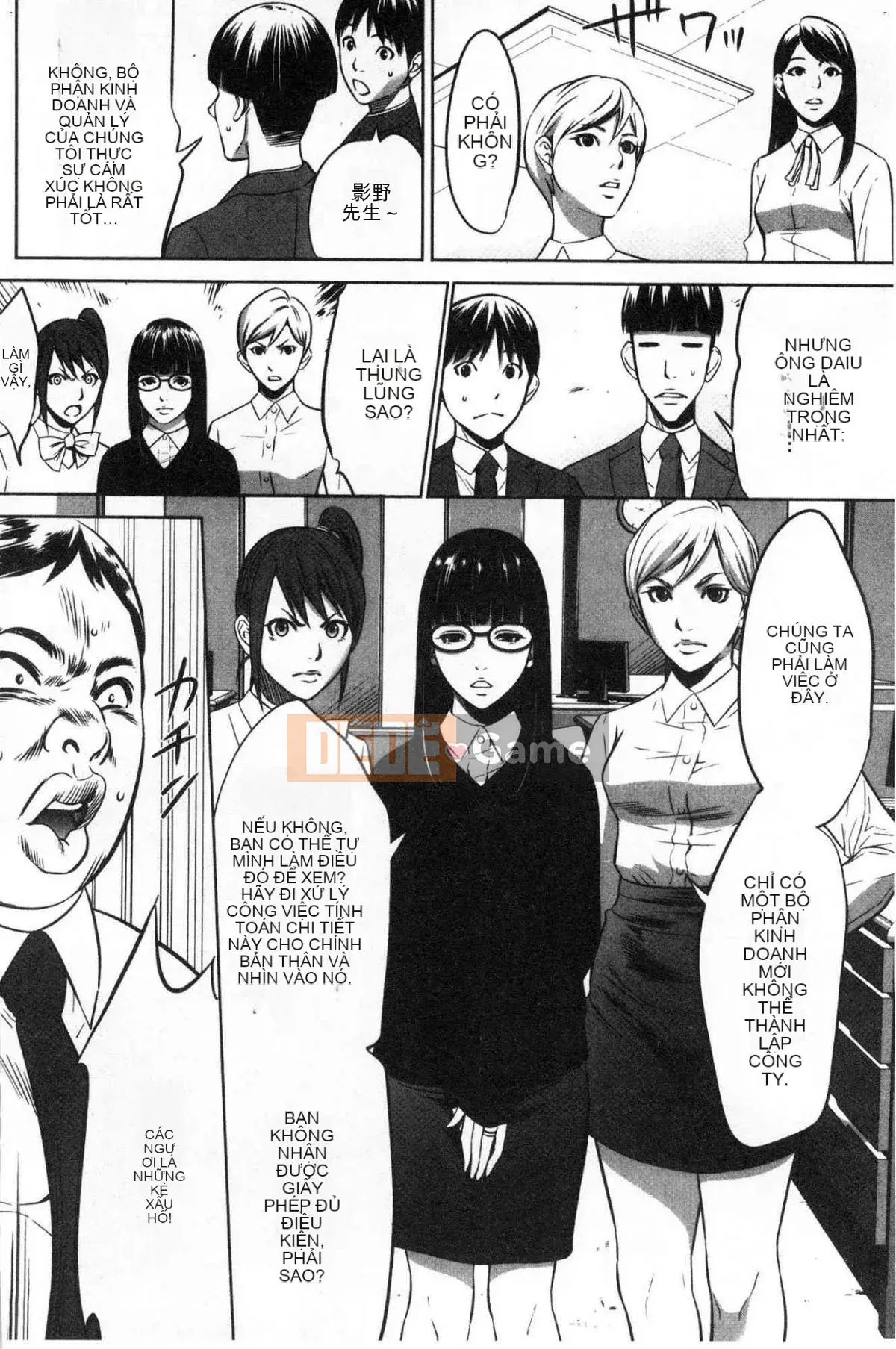 [Kazeteki Koubou][Kẻ tâm thần] Công ty TNHH Xúc tiến Tham lam Tập 1